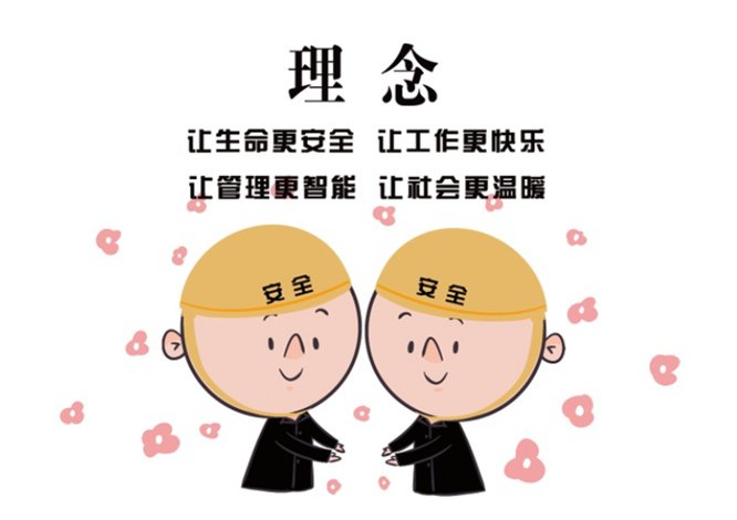 安全、智能、溫暖、節(jié)能