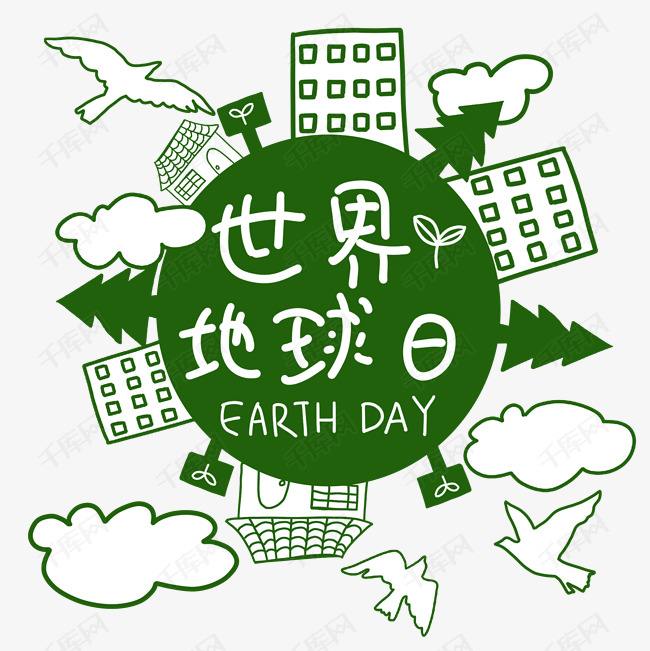 地球日，環(huán)境監(jiān)測