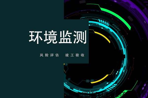 如何做好環(huán)境監(jiān)測(cè) 如何做好環(huán)境監(jiān)測(cè)