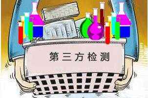 第三方檢測(cè) 第三方檢測(cè)