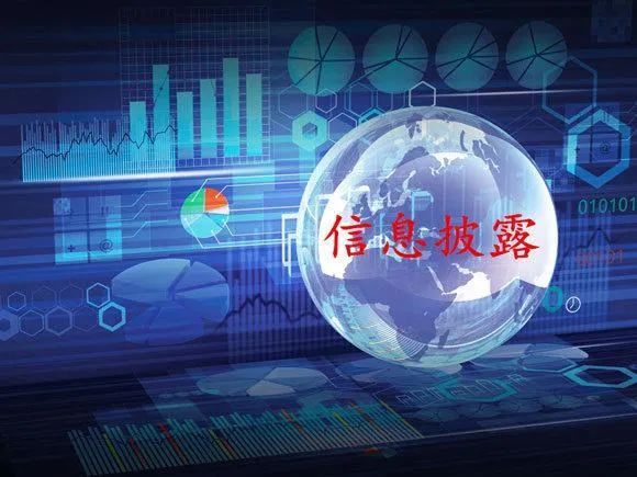 企業(yè)環(huán)境信息披露內(nèi)容應(yīng)包括什么 企業(yè)環(huán)境信息披露內(nèi)容應(yīng)包括什么